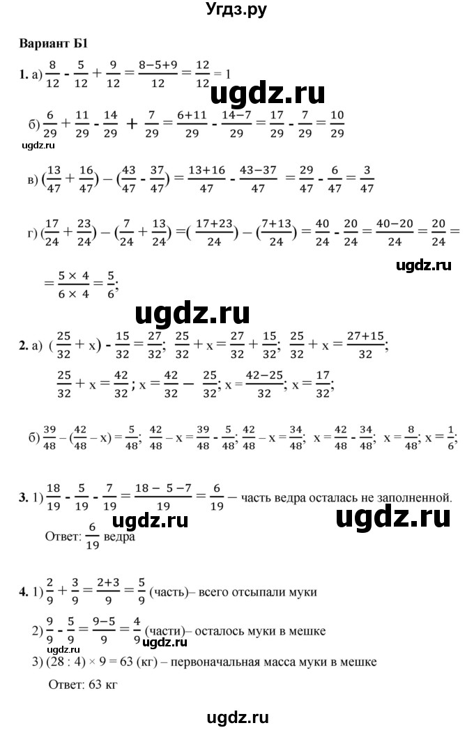ГДЗ (Решебник №1) по математике 5 класс (самостоятельные и контрольные работы) А.П. Ершова / самостоятельная работа / С-24 / Б1