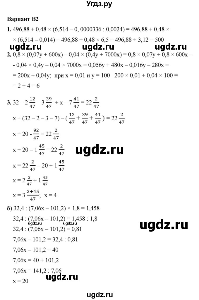 ГДЗ (Решебник №1) по математике 5 класс (самостоятельные и контрольные работы) А.П. Ершова / контрольная работа / К-15 / В2
