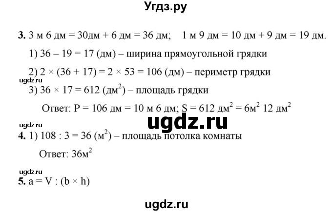 ГДЗ (Решебник №1) по математике 5 класс (самостоятельные и контрольные работы) А.П. Ершова / контрольная работа / К-6 / А1(продолжение 2)