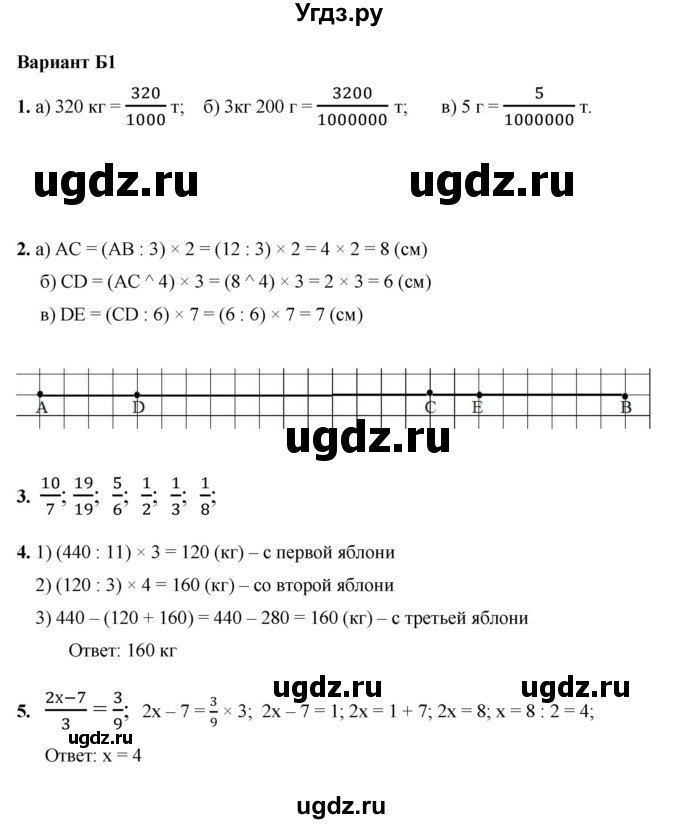 ГДЗ (Решебник №1) по математике 5 класс (самостоятельные и контрольные работы) А.П. Ершова / контрольная работа / К-8 / Б1