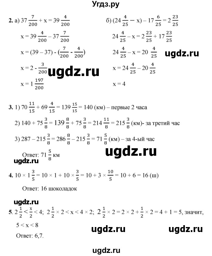 ГДЗ (Решебник №1) по математике 5 класс (самостоятельные и контрольные работы) А.П. Ершова / контрольная работа / К-9 / В1(продолжение 2)