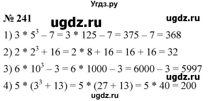 ГДЗ (Решебник №1) по математике 5 класс (рабочая тетрадь) А.Г. Мерзляк / номер / 241