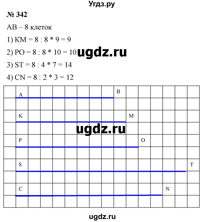 ГДЗ (Решебник №1) по математике 5 класс (рабочая тетрадь) А.Г. Мерзляк / номер / 342
