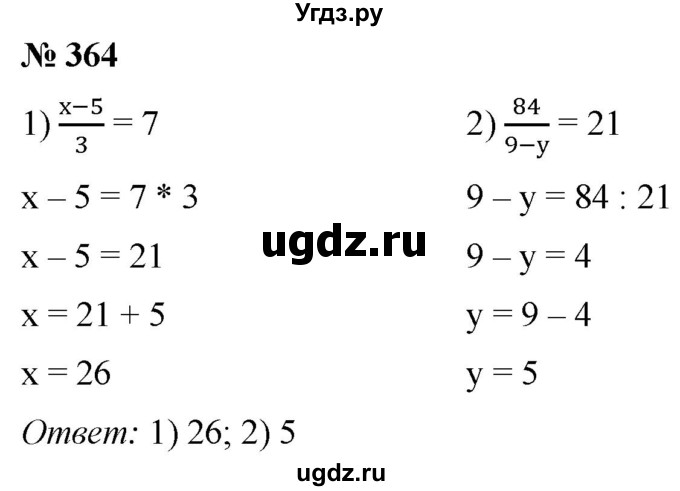 ГДЗ (Решебник №1) по математике 5 класс (рабочая тетрадь) А.Г. Мерзляк / номер / 364