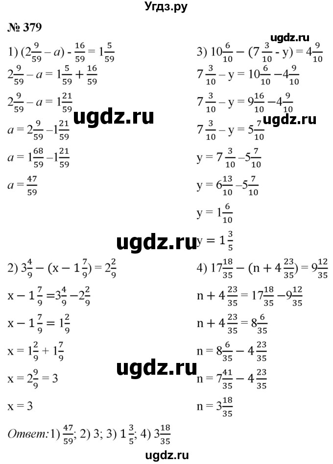 ГДЗ (Решебник №1) по математике 5 класс (рабочая тетрадь) А.Г. Мерзляк / номер / 379