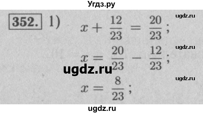 ГДЗ (Решебник №2) по математике 5 класс (рабочая тетрадь) А.Г. Мерзляк / номер / 352