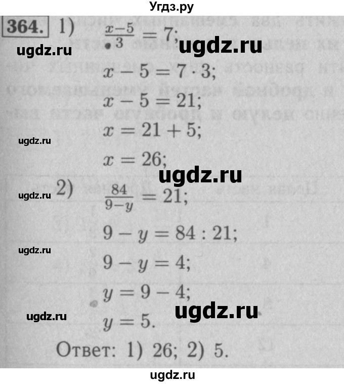 ГДЗ (Решебник №2) по математике 5 класс (рабочая тетрадь) А.Г. Мерзляк / номер / 364