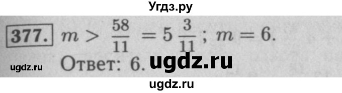 ГДЗ (Решебник №2) по математике 5 класс (рабочая тетрадь) А.Г. Мерзляк / номер / 377