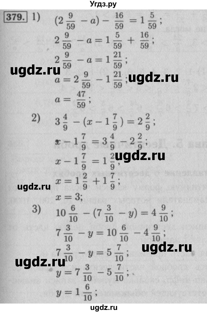 ГДЗ (Решебник №2) по математике 5 класс (рабочая тетрадь) А.Г. Мерзляк / номер / 379