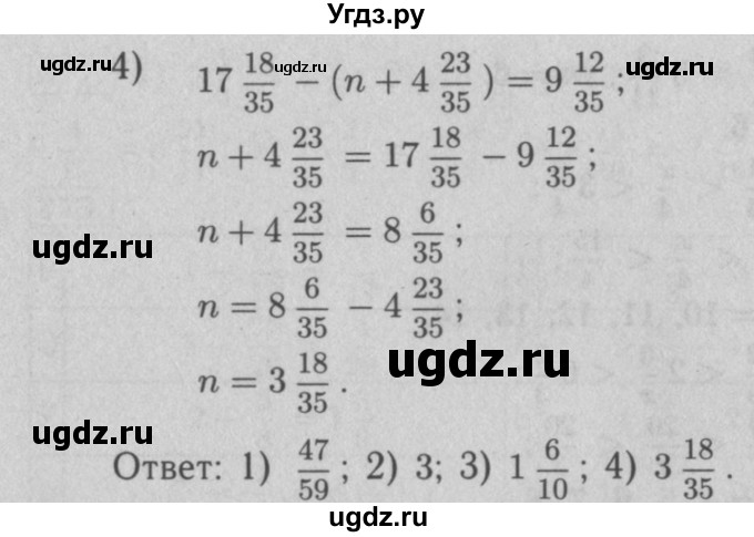 ГДЗ (Решебник №2) по математике 5 класс (рабочая тетрадь) А.Г. Мерзляк / номер / 379(продолжение 2)