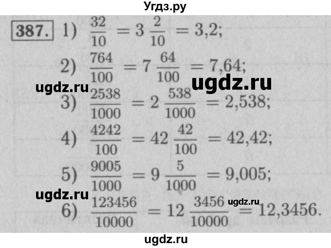 ГДЗ (Решебник №2) по математике 5 класс (рабочая тетрадь) А.Г. Мерзляк / номер / 387