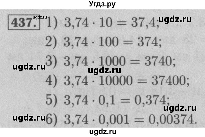 ГДЗ (Решебник №2) по математике 5 класс (рабочая тетрадь) А.Г. Мерзляк / номер / 437