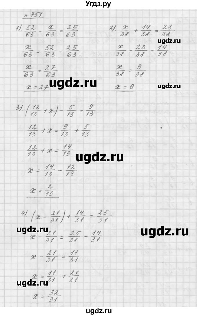 ГДЗ (Решебник №1 к учебнику 2016) по математике 5 класс А.Г. Мерзляк / номер / 751