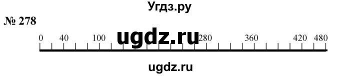 ГДЗ (Решебник к учебнику 2021) по математике 5 класс А.Г. Мерзляк / номер / 278