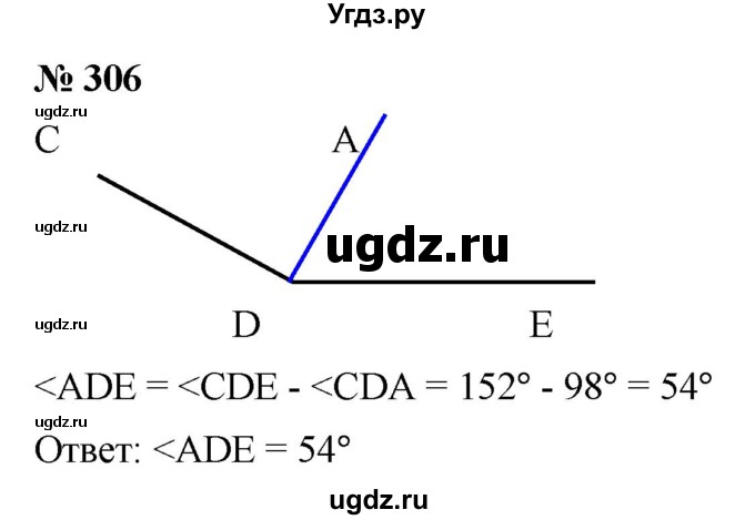 ГДЗ (Решебник к учебнику 2021) по математике 5 класс А.Г. Мерзляк / номер / 306