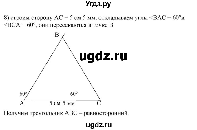 ГДЗ (Решебник к учебнику 2021) по математике 5 класс А.Г. Мерзляк / номер / 350(продолжение 3)