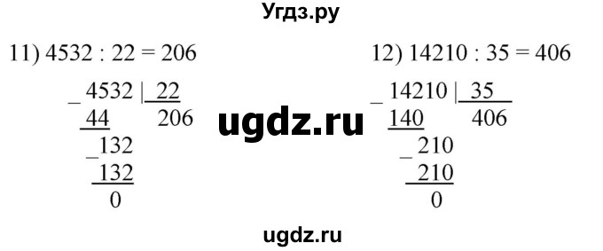 ГДЗ (Решебник к учебнику 2021) по математике 5 класс А.Г. Мерзляк / номер / 36(продолжение 2)