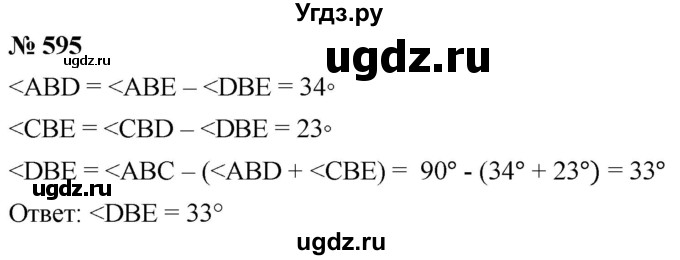 ГДЗ (Решебник к учебнику 2021) по математике 5 класс А.Г. Мерзляк / номер / 595
