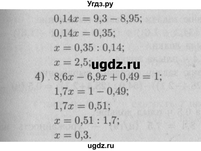 ГДЗ (Решебник №2 к учебнику 2016) по математике 5 класс А.Г. Мерзляк / номер / 1003(продолжение 2)