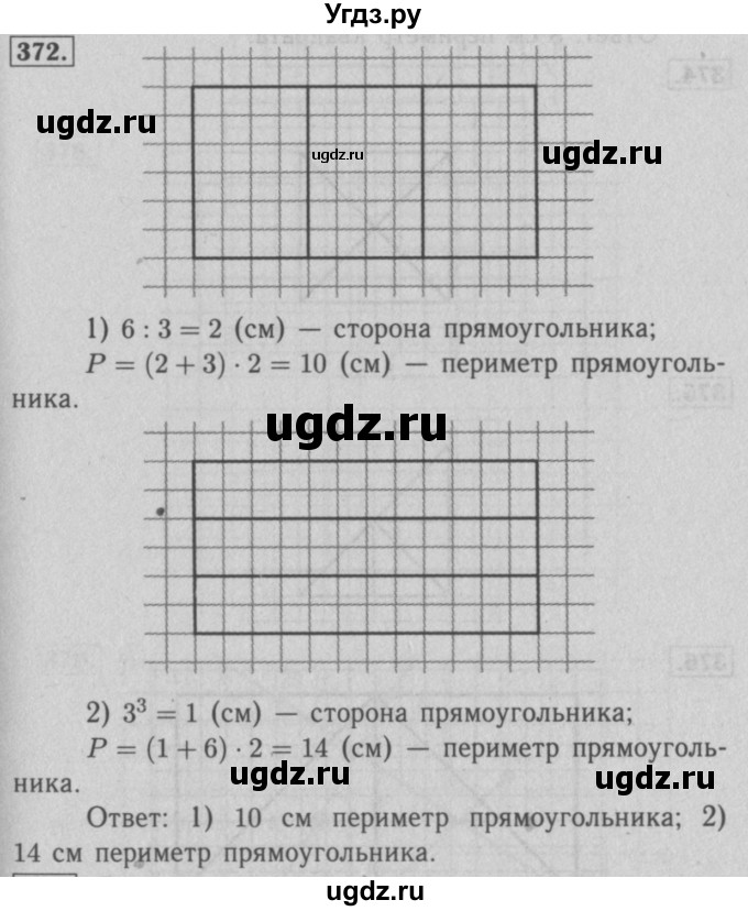 ГДЗ (Решебник №2 к учебнику 2016) по математике 5 класс А.Г. Мерзляк / номер / 372