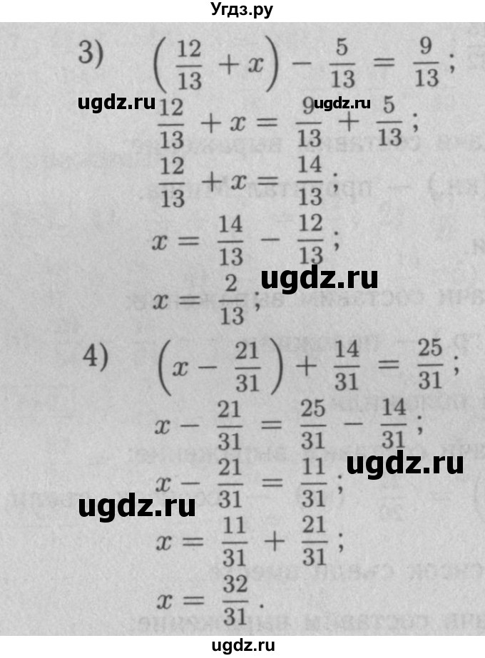 ГДЗ (Решебник №2 к учебнику 2016) по математике 5 класс А.Г. Мерзляк / номер / 751(продолжение 2)