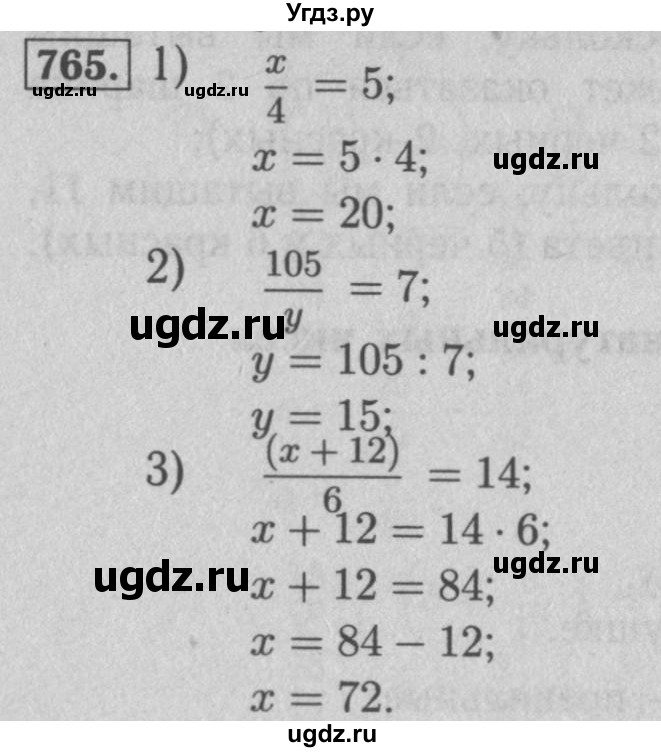 ГДЗ (Решебник №2 к учебнику 2016) по математике 5 класс А.Г. Мерзляк / номер / 765