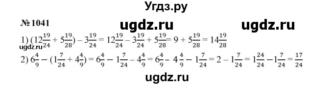 ГДЗ (Решебник к учебнику 2023) по математике 5 класс А.Г. Мерзляк / номер / 1041