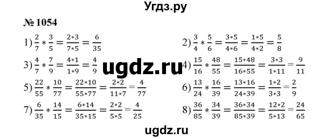 ГДЗ (Решебник к учебнику 2023) по математике 5 класс А.Г. Мерзляк / номер / 1054