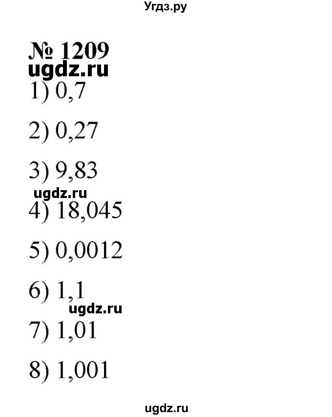 ГДЗ (Решебник к учебнику 2023) по математике 5 класс А.Г. Мерзляк / номер / 1209