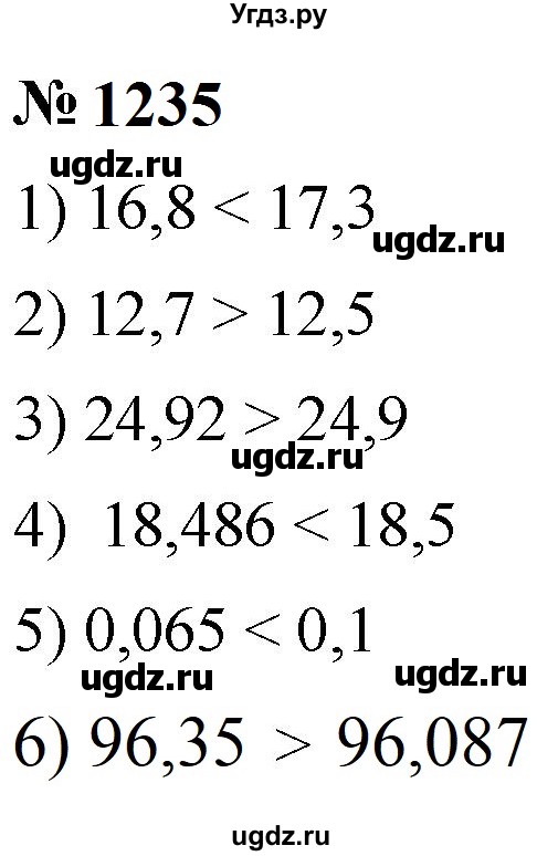 ГДЗ (Решебник к учебнику 2023) по математике 5 класс А.Г. Мерзляк / номер / 1235