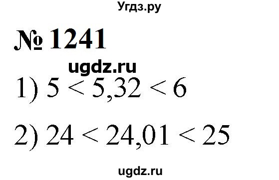 ГДЗ (Решебник к учебнику 2023) по математике 5 класс А.Г. Мерзляк / номер / 1241