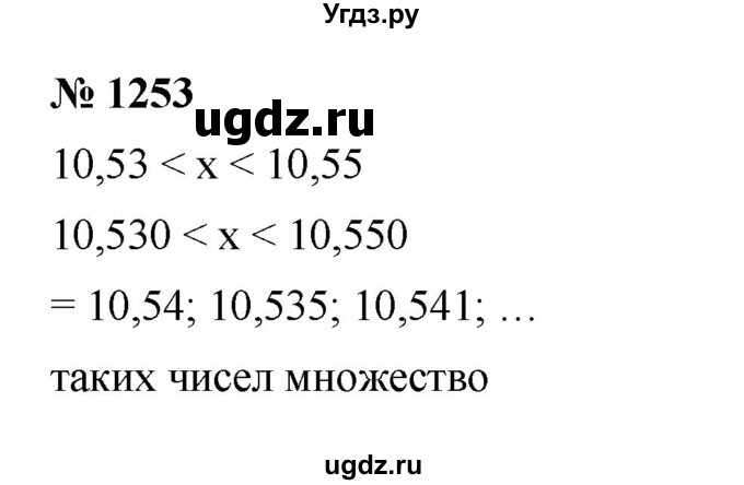 ГДЗ (Решебник к учебнику 2023) по математике 5 класс А.Г. Мерзляк / номер / 1253