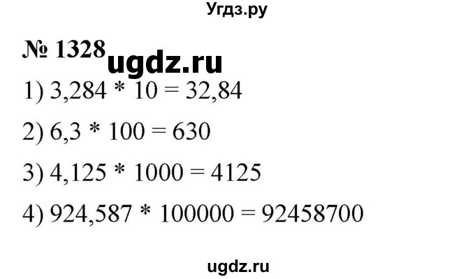 ГДЗ (Решебник к учебнику 2023) по математике 5 класс А.Г. Мерзляк / номер / 1328