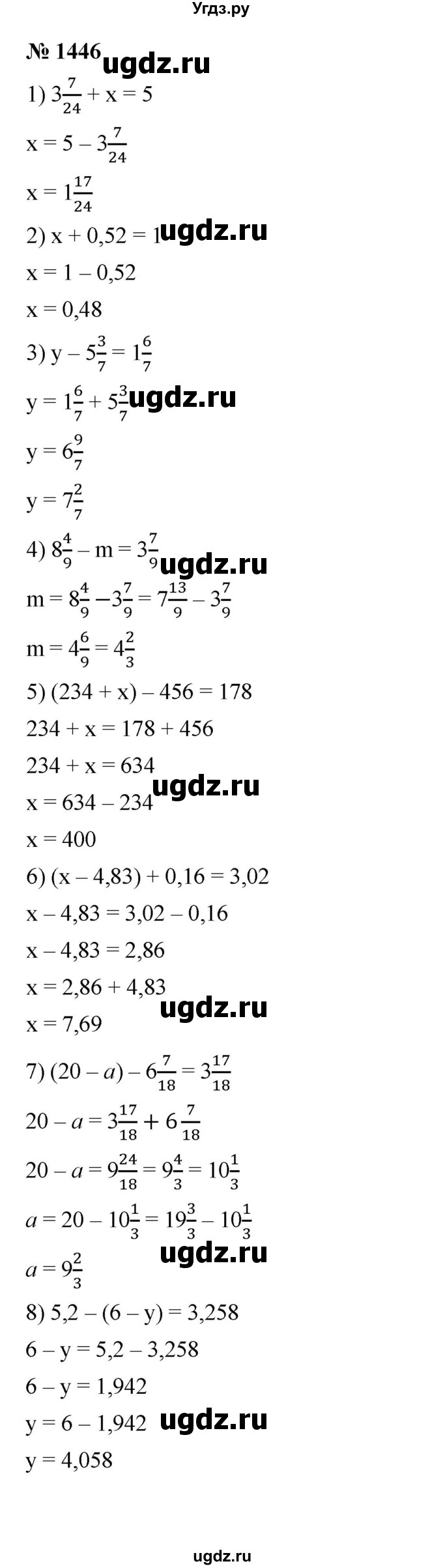 ГДЗ (Решебник к учебнику 2023) по математике 5 класс А.Г. Мерзляк / номер / 1446