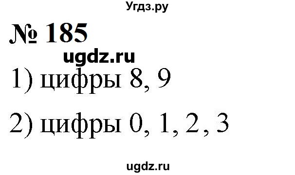 ГДЗ (Решебник к учебнику 2023) по математике 5 класс А.Г. Мерзляк / номер / 185