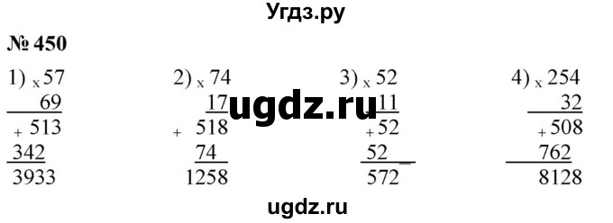 ГДЗ (Решебник к учебнику 2023) по математике 5 класс А.Г. Мерзляк / номер / 450