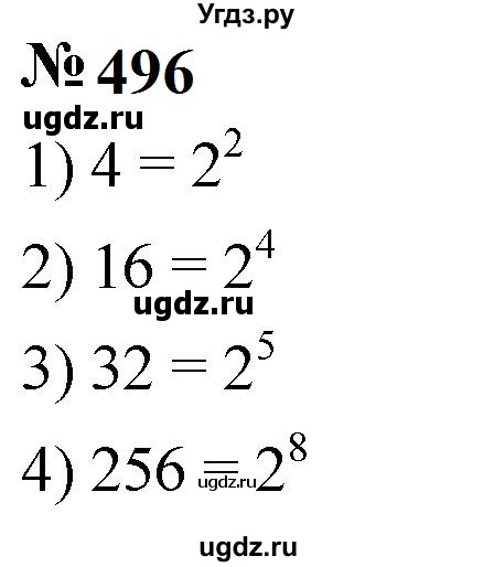ГДЗ (Решебник к учебнику 2023) по математике 5 класс А.Г. Мерзляк / номер / 496