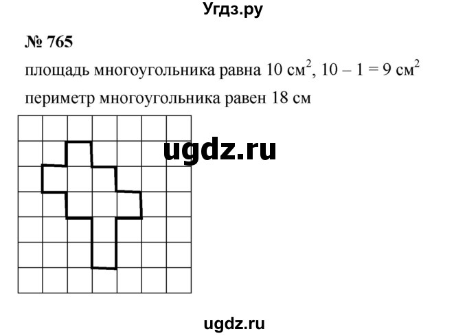ГДЗ (Решебник к учебнику 2023) по математике 5 класс А.Г. Мерзляк / номер / 765