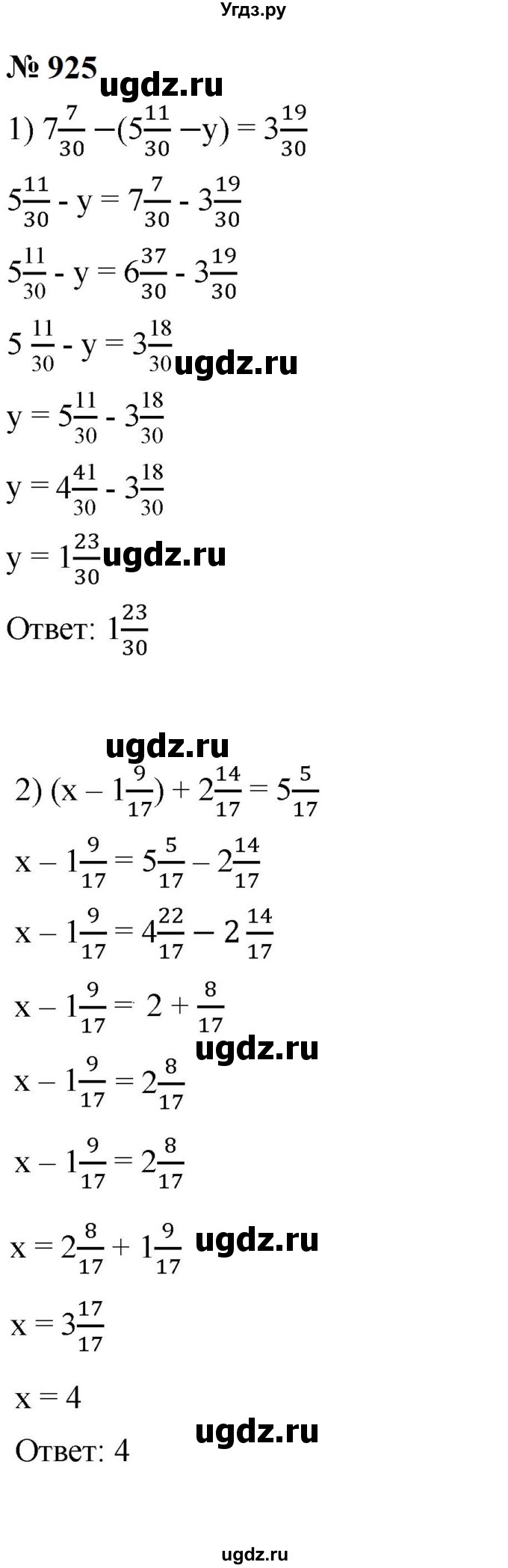 ГДЗ (Решебник к учебнику 2023) по математике 5 класс А.Г. Мерзляк / номер / 925
