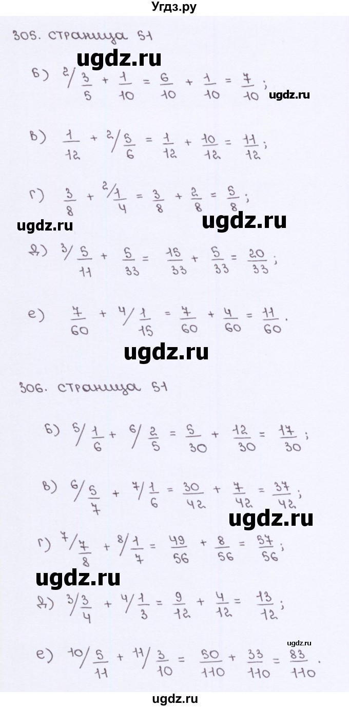 ГДЗ (Решебник) по математике 5 класс (рабочая тетрадь) Потапов М. К. / часть 2. страница / 51(продолжение 2)