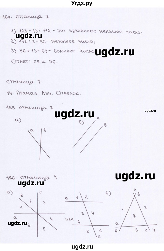 ГДЗ (Решебник) по математике 5 класс (рабочая тетрадь) Потапов М. К. / часть 2. страница / 7