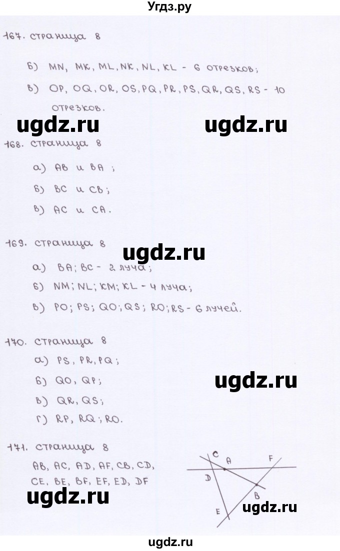 ГДЗ (Решебник) по математике 5 класс (рабочая тетрадь) Потапов М. К. / часть 2. страница / 8