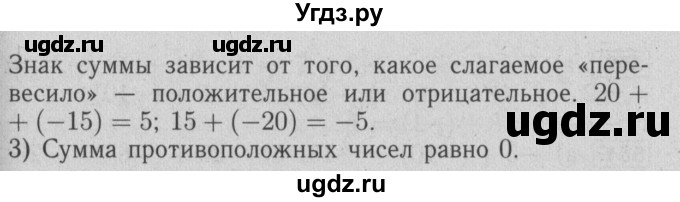 ГДЗ (Решебник №2 к учебнику 2014) по математике 6 класс Е. А. Бунимович / задание к параграфу / §36(продолжение 2)