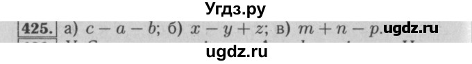 ГДЗ (Решебник №2 к учебнику 2014) по математике 6 класс Е. А. Бунимович / номер / 425