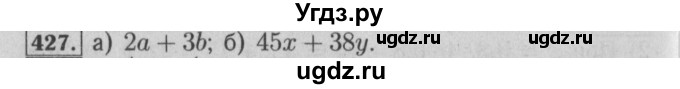ГДЗ (Решебник №2 к учебнику 2014) по математике 6 класс Е. А. Бунимович / номер / 427