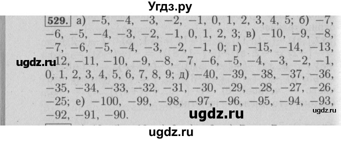ГДЗ (Решебник №2 к учебнику 2014) по математике 6 класс Е. А. Бунимович / номер / 529
