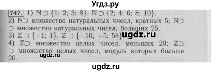 ГДЗ (Решебник №2 к учебнику 2014) по математике 6 класс Е. А. Бунимович / номер / 747