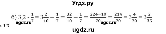 ГДЗ (Решебник к учебнику 2020) по математике 6 класс Е. А. Бунимович / задание к параграфу / §12(продолжение 2)