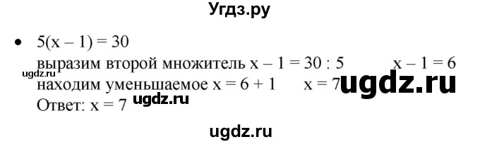 ГДЗ (Решебник к учебнику 2020) по математике 6 класс Е. А. Бунимович / задание к параграфу / §31(продолжение 2)