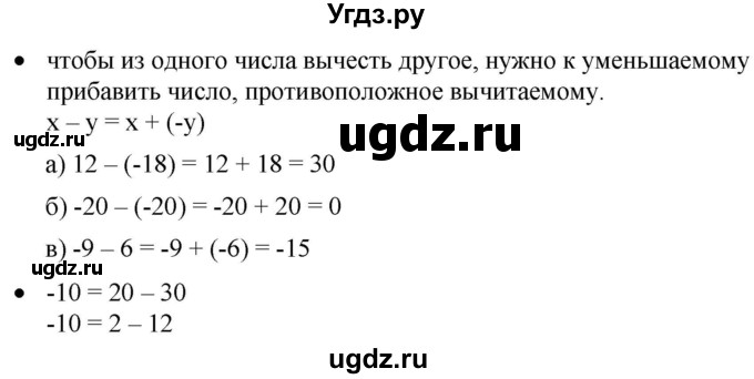 ГДЗ (Решебник к учебнику 2020) по математике 6 класс Е. А. Бунимович / задание к параграфу / §38